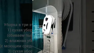 Робот мойщик окон✨🤍 Aliexpress