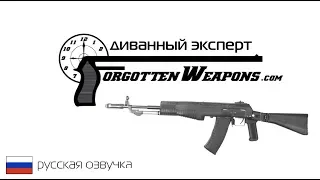 АН94 - Забытое Оружие