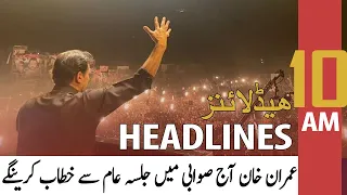 ARY News Headlines | 10 AM | 16th May 2022