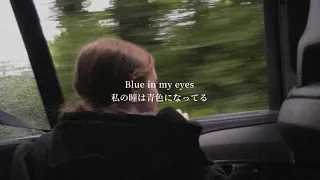 Blue in my eyes - NLSN  feat. Lisa Rowe 【和訳】
