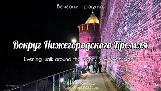 Evening walk around the Nizhny Novgorod Kremlin// Nizhny Novgorod, Russia//4K HDR