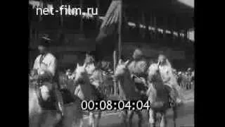 XI Всесоюзных соревнований по конному спорту на Алма-Атинском ипподроме 1968 год.