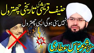 Hanif Qureshi ki chitrol By Mufti Samar Abbas Attari New Best Bayan 2022 - AS TV