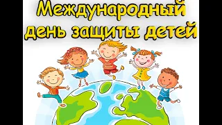 Концертная программа, посвященная Международному дню защиты детей (Центр культуры Мстиславль)