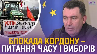 ДАНІЛОВ: Декому буде СОРОМНО ЗА БЛОКАДУ польсько-українського КОРДОНУ