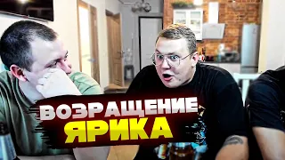 ВОЗРАЩЕНИЕ ЯРИКА УФЫ ⚠️ ЗАВЁЗ ЛЮТЫЙ КОНТЕНТ ⚠️