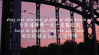 【离开之后-任然】LI KAI ZH IHOU-REN RAN /TIKTOK,抖音,틱톡/Pinyin Lyrics, 拼音歌词, 병음가사/No AD, 无广告, 광고없음