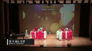 #알수없는 인생 #헤븐스레이디스콰이어