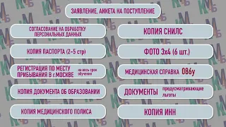 Как подать документы в колледж. Инструкция.