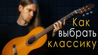 Муки выбора классической гитары, или сказ о том, как я гитару покупал.