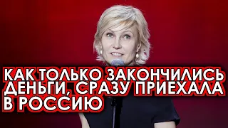 Деньги закончились: Обругавшая Россию Дапкунайте вернулась в стране на заработки