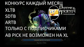 Dota 1 strim by Dima )