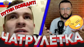 ЧТО ТЫ НЕСЕШЬ - Чатрулетка