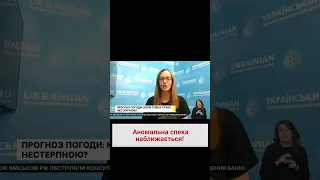 🔥☀️ Чекайте сюрпризів! На вихідних в Україні прогнозують спекотну погоду