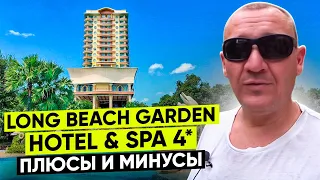 Long Beach Garden Hotel & Spa 4* | Тайланд | Паттайя | отзывы туристов