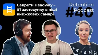 Retention Podcast #40. Як працює AI RnD у EdTech | AI та ML | персональні рекомендації самарі