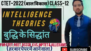 INTELLIGENCE THEORIES | UNIFACTOR, TWO, TRIARCHIC, MULTI & GROUP FACTOR | CLASS-12 | CTET 2022 | CDP