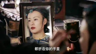 Zhen Huan deliberately turned her back to Ruyi and monitored her actions in the mirror！