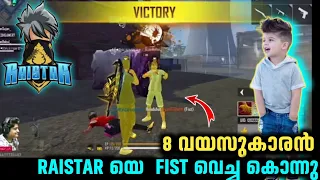 RAISTAR യെ തോൽപിച്ച 8 വയസുകാരൻ 😮 FIST വെച്ച് കൊന്നു 😵 #shorts