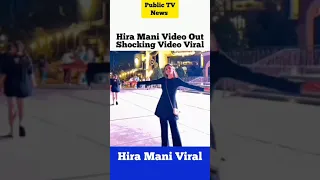 Hira Mani Video Out | Shocking Video Viral on Social Media #shorts #youtubeshorts #viralshorts #news