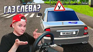 СДАЮ НА ПРАВА В ПРЯМОМ ЭФИРЕ! - CITY CAR DRIVING