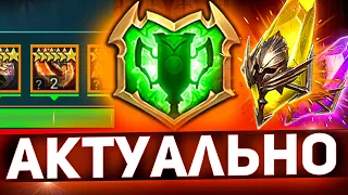 Хитрости турнира кланов или несовершенство системы в Raid shadow legends!