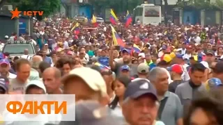 В Венесуэле не прекращаются протесты против президента Николаса Мадуро