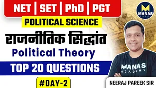 UGC NET JUNE 2024 | Political Science Political Theory Top 20 Questions -2 | By Neeraj Pareek Sir