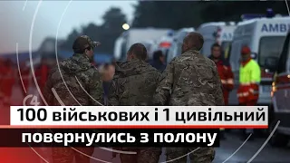 Повернулися з полону: 100 військових і 1 цивільний вдома | С4