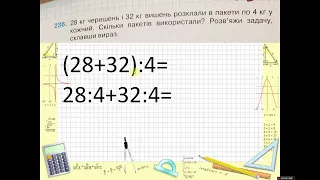 Ділення двоцифрового числа на одноцифрове (48:3). 3 клас за підручником Оляницька