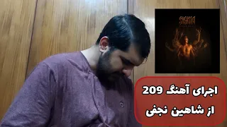 عیسا - اجرای آهنگ 209 از شاهین نجفی