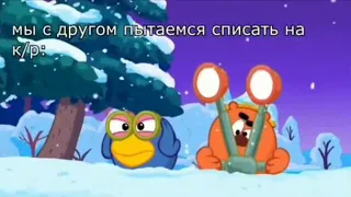 Муд смешарики 1-3 Сборник