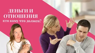 Деньги в отношениях: как вдохновить мужчину зарабатывать больше