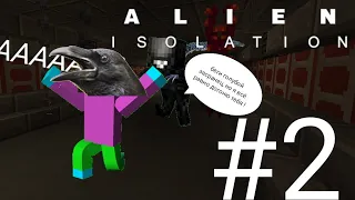 Alien insolation в Minecraft Pe -  ЧУЖОЙ ПОВСЮДУ #2