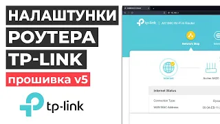 💡 Як зайти в налаштування роутера і як налаштувати роутер v5