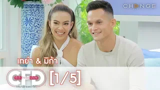 Club Friday Show - เทย่า & มิก้า วันที่ 11 เมษายน 2563 [1/5] | CHANGE2561