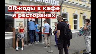 Рестораны Москвы остались без посетителей