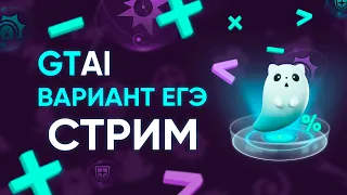 Информатика ЕГЭ 2022 | Решаем Вариант и лампово общаемся