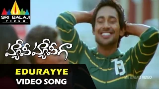 Happy Happy Ga Video Songs | Edurayye Video Song | Varun Sandesh, Vega, Saranya | Sri Balaji Video