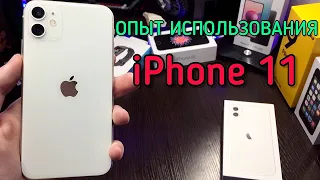 ГОД ИСПОЛЬЗОВАНИЯ iPhone 11! ВСЕ ПЛЮСЫ И МИНУСЫ!