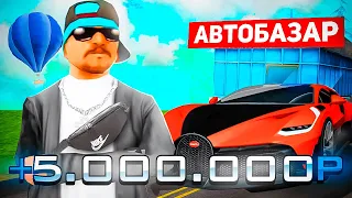 #1 БУДНИ ПЕРЕКУПА на НАМАЛЬСК РП (gta crmp)