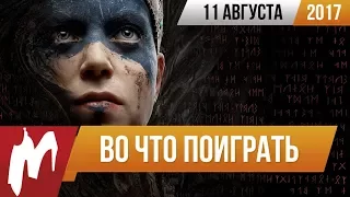 Во что поиграть на этой неделе — 11 августа (Hellblade, LawBreakers, Batman: The Enemy Within)