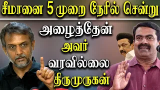 Do not Compare may17th with naam tamilar - We have invited seeman more than 5 times but he refused