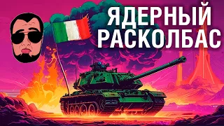 Ядерный расколбас! - Еле вырвал победу 😲