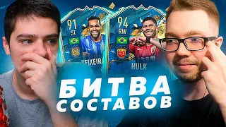 БИТВА СОСТАВОВ - ТОТС ХАЛК vs ТЕЙШЕЙРА | ПОЛЬСКИЙ ШКОЛЬНИК - ФИФА 20