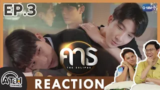 (AUTO ENG CC) REACTION + RECAP | EP.3 | คาธ The Eclipse | ATHCHANNEL