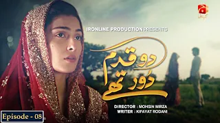 Do Qadam Dur Thay - Episode 08 - Ayeza Khan | Sami Khan | Alyy Khan | @GeoKahani