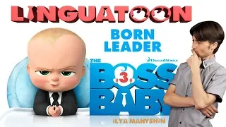 Boss Baby: Linguatoon 3