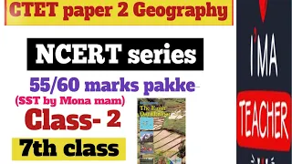 class-2 CTET July paper 2 NCERT geography  sst social science history # sst by mona mam 🙏🎯