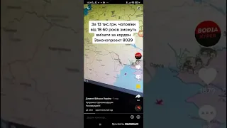 ❗За 13 тис.грн. Чоловіки від 18-60 років зможуть виїхати за кордон Законопроект 8029❗